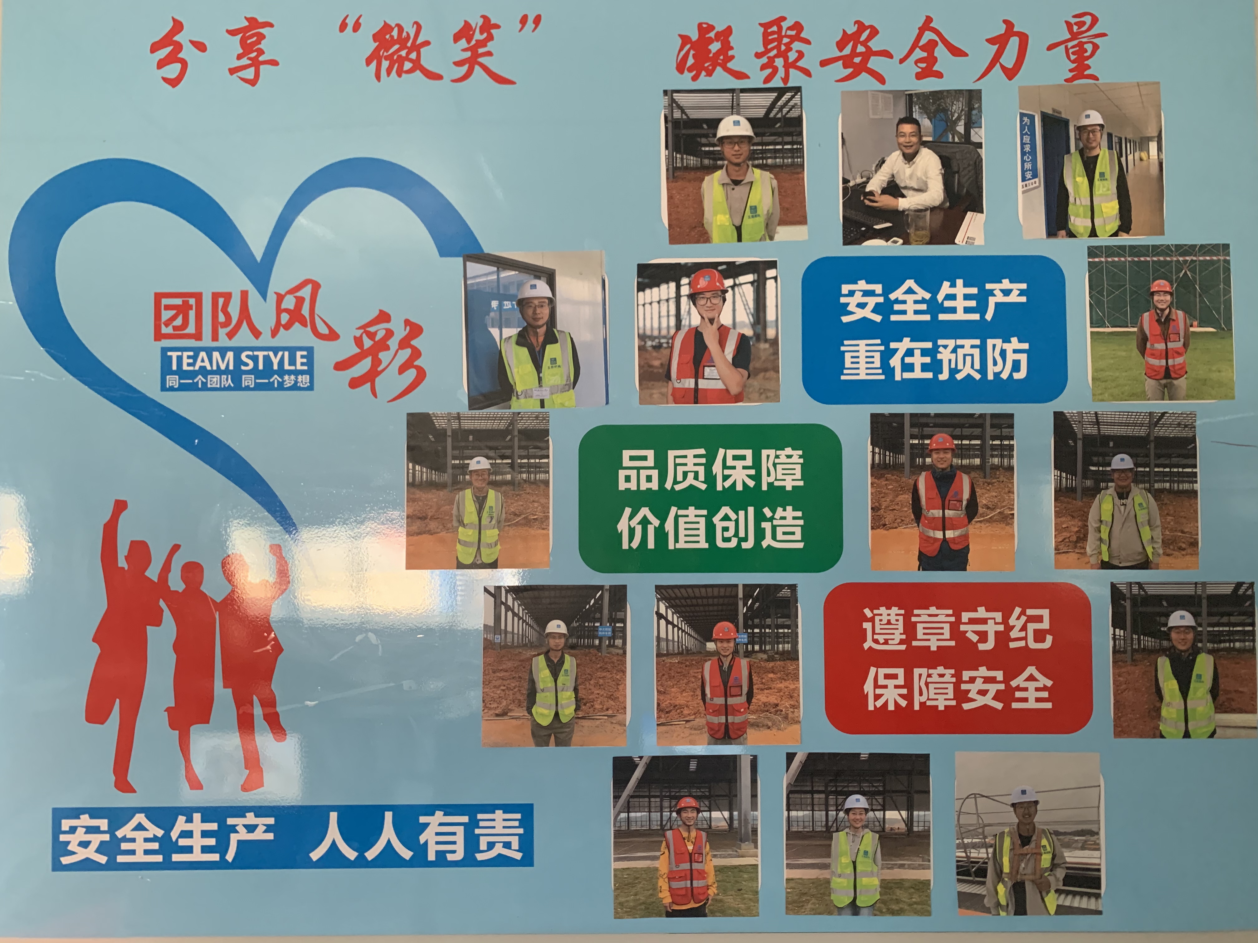 分享“微笑”,凝聚安全力量.jpg 分享“微笑”,凝聚安全力量.jpg