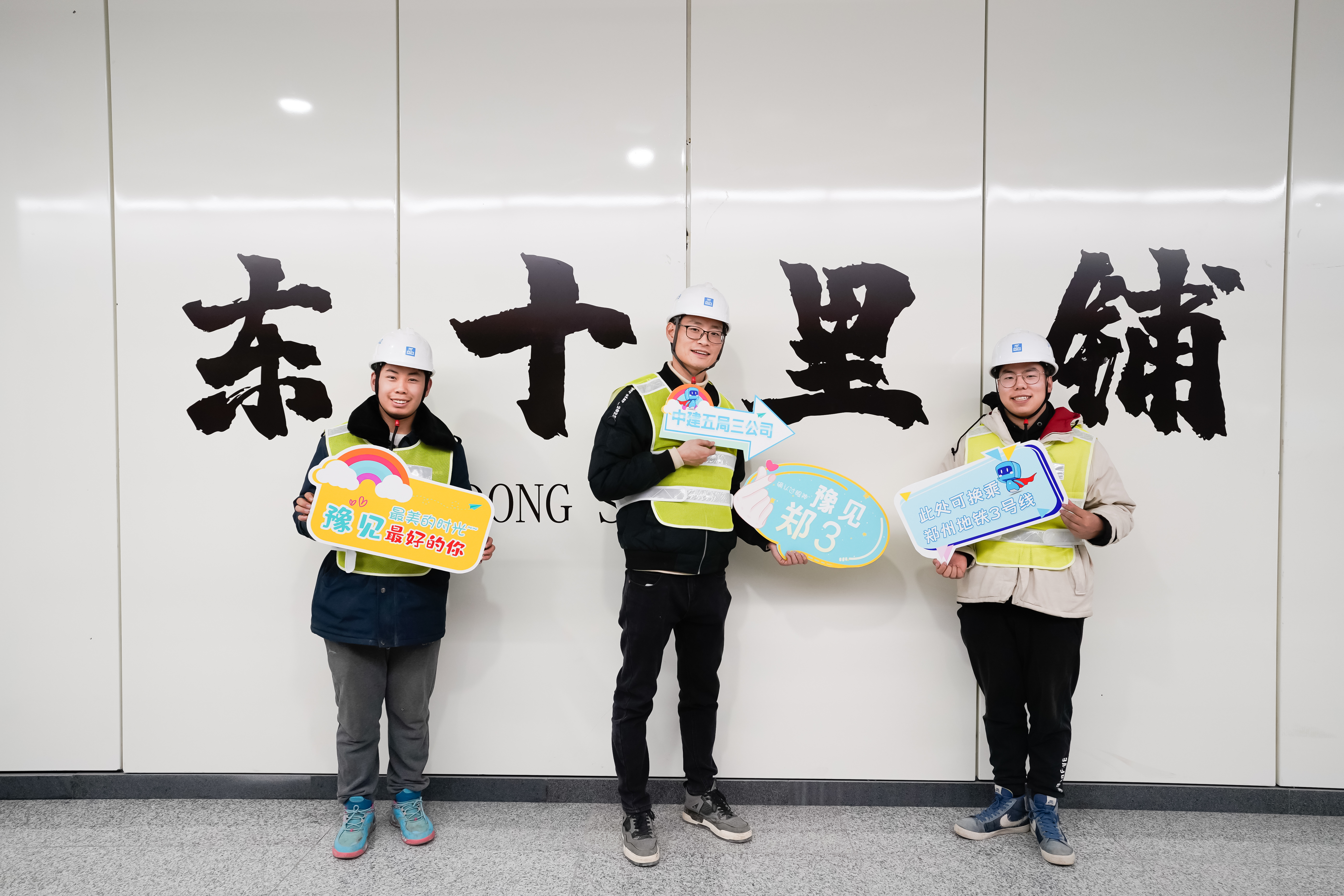 三个站站长(骨科、通泰路 十里铺、.jpg 三个站站长(骨科、通泰路 十里铺、.jpg