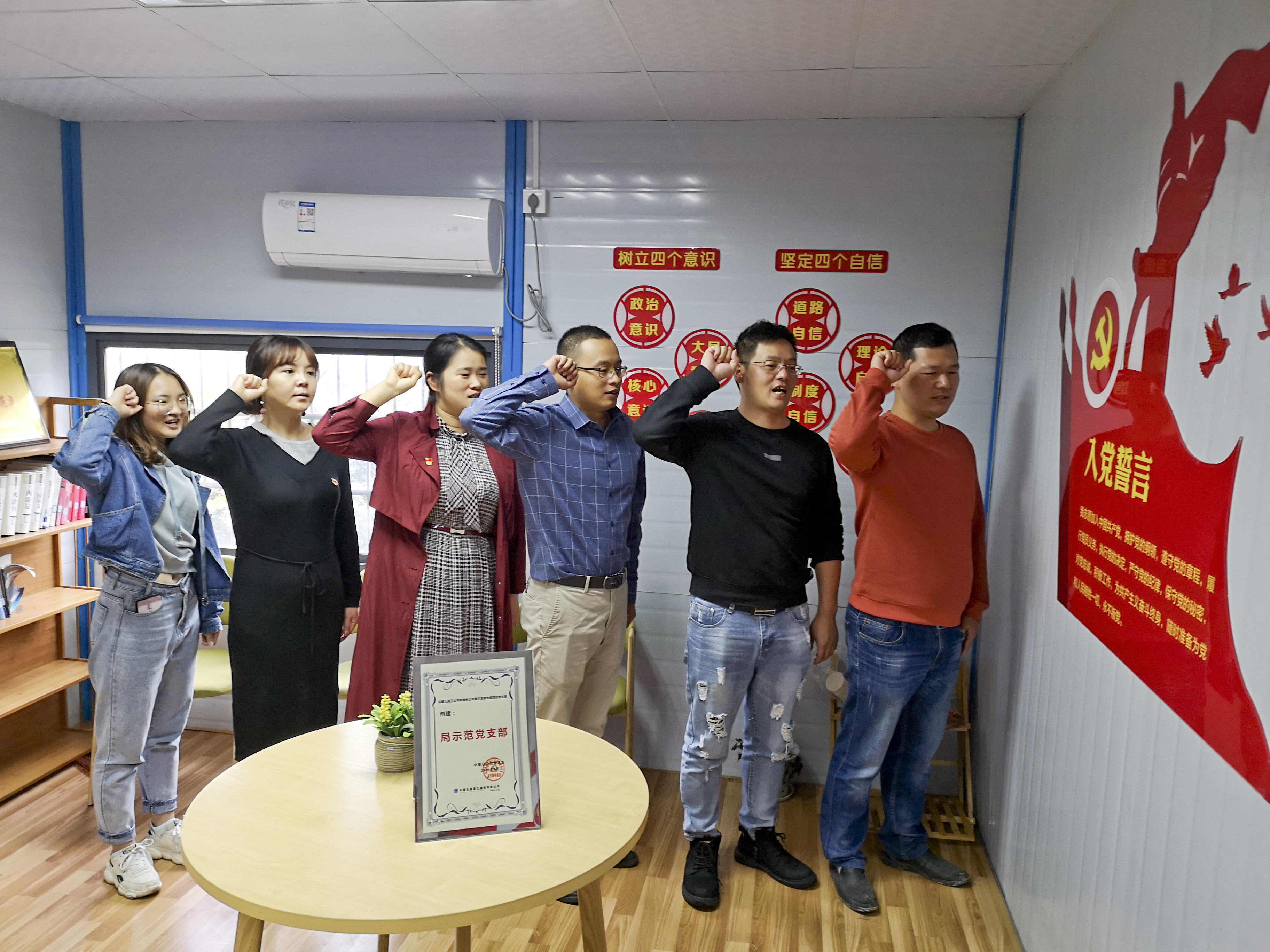 2.“创鲁”党支部党员风采.jpg 2.“创鲁”党支部党员风采.jpg