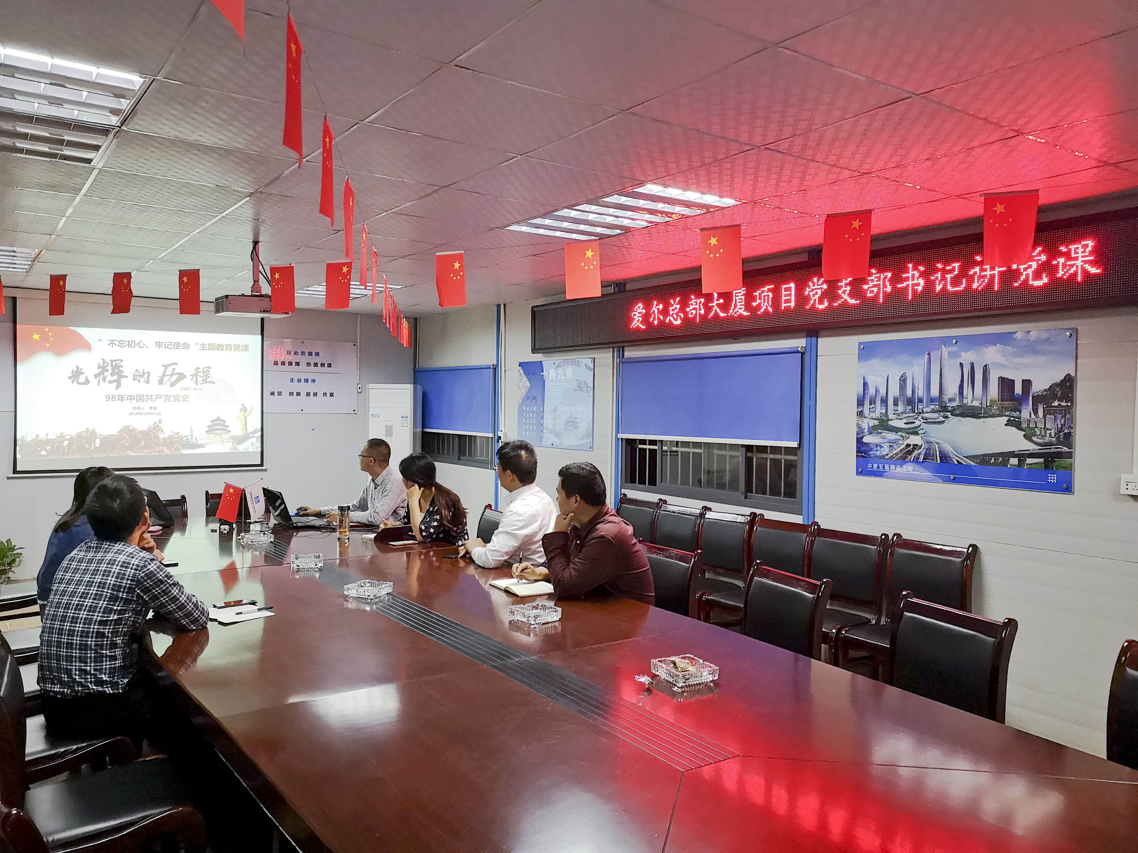 7.项目党支部书记讲党课.jpg 7.项目党支部书记讲党课.jpg