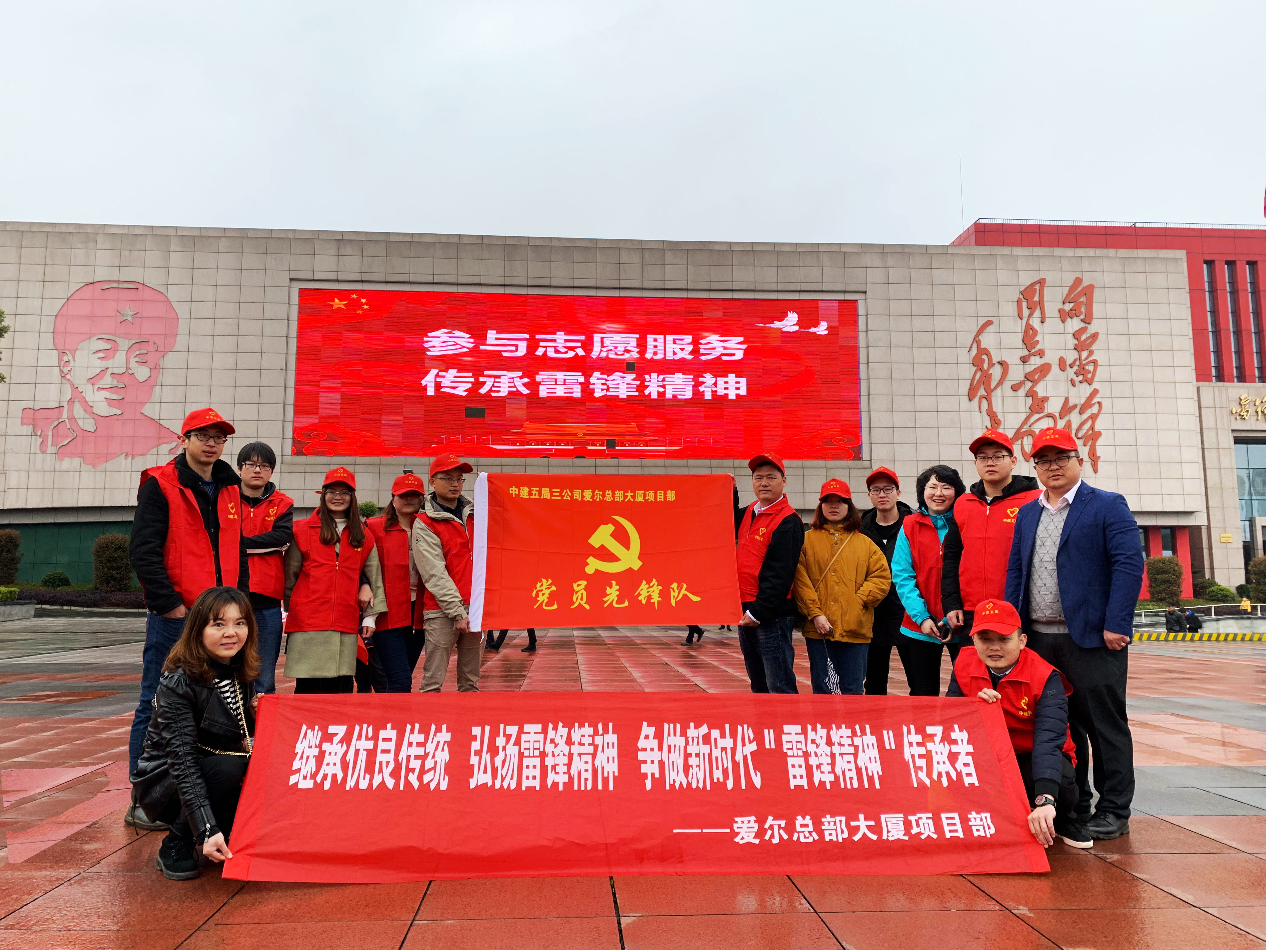 9.去雷锋纪念馆开展学雷锋主题党日活动.jpg 9.去雷锋纪念馆开展学雷锋主题党日活动.jpg