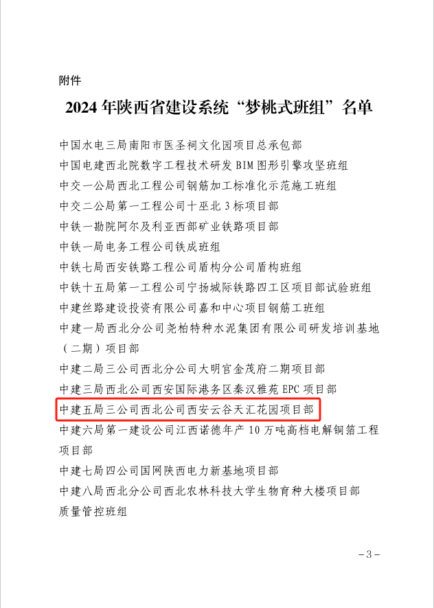 微信图片_20240729102741.png