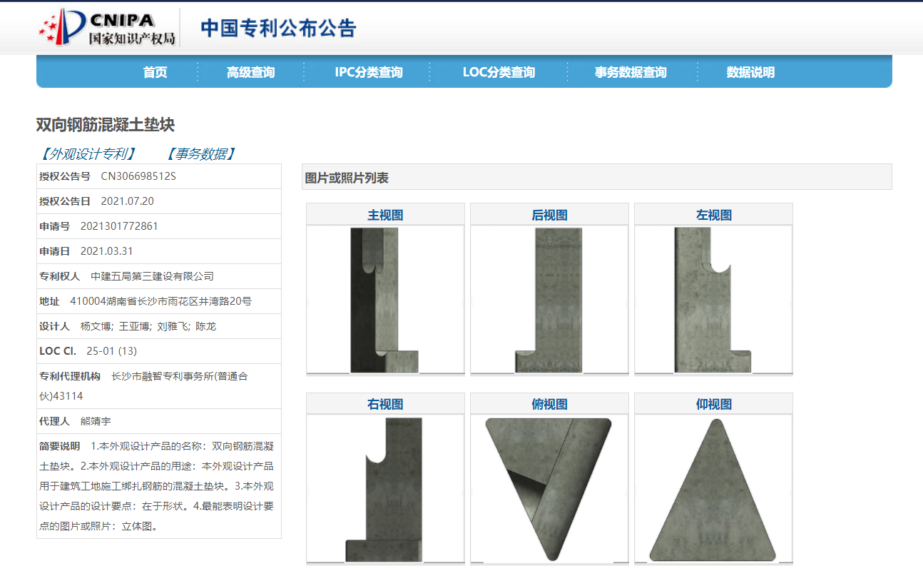 外观设计专利（3）.png