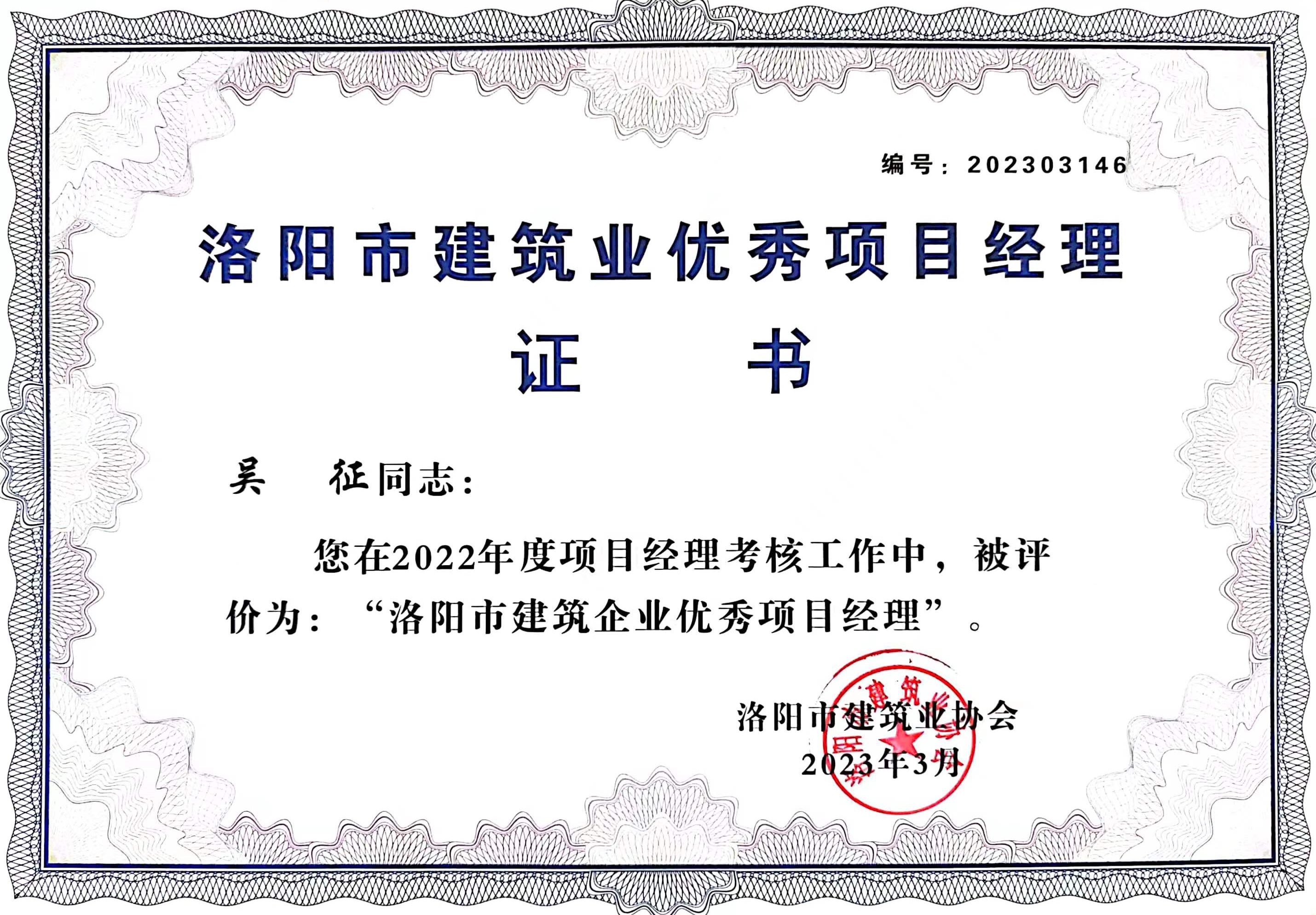 吴征.jpg