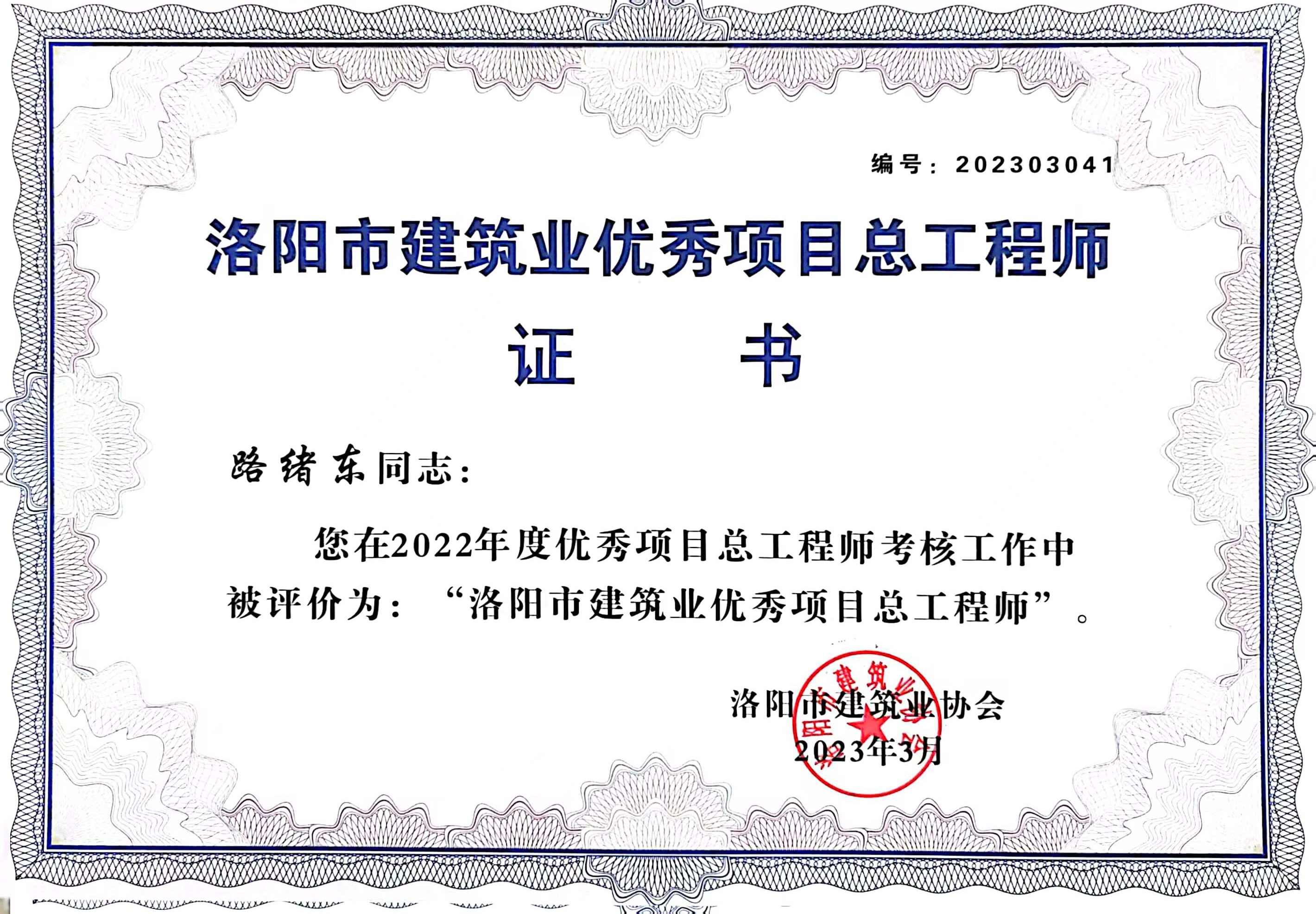 路绪东.jpg