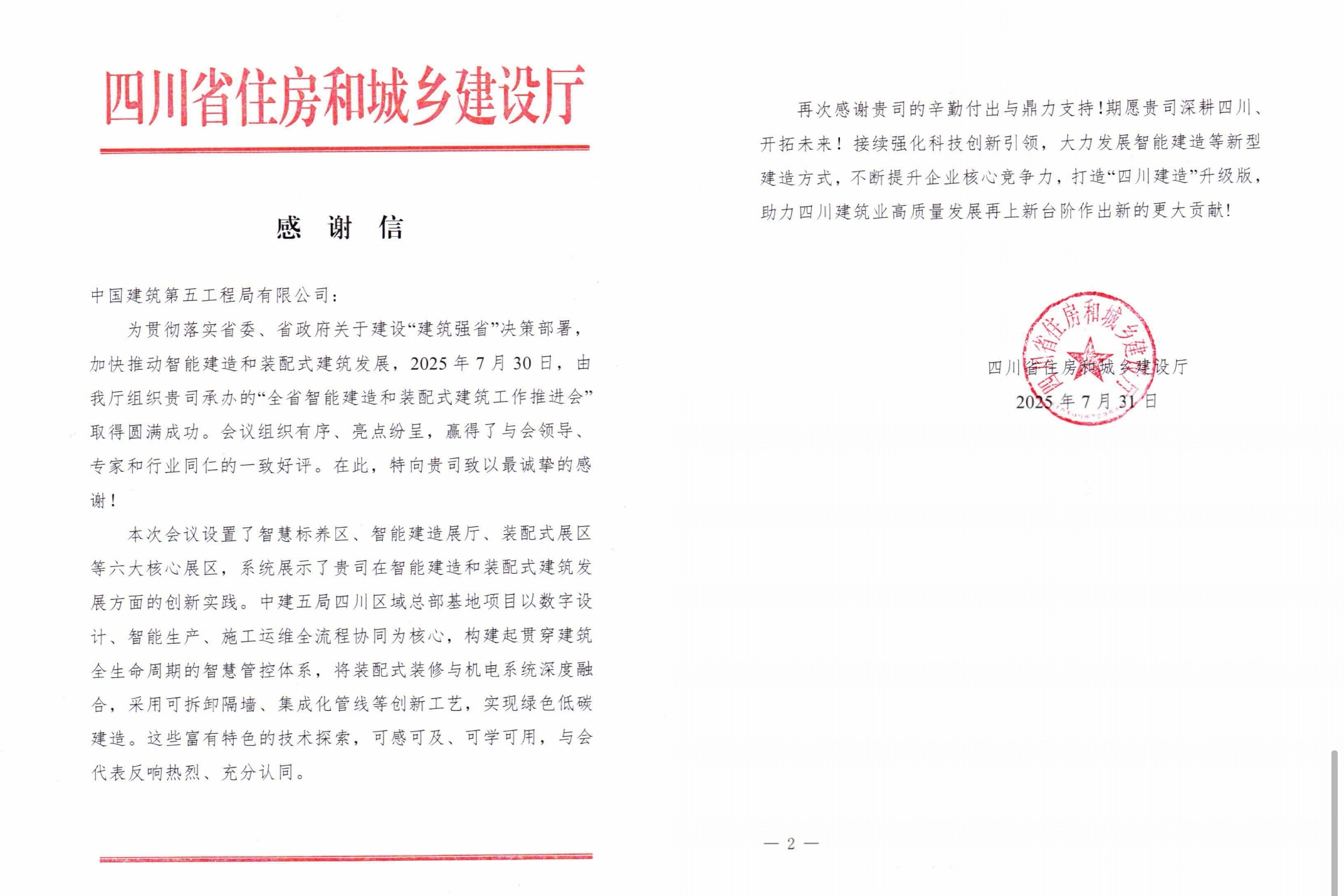 微信图片_20250731154346.jpg