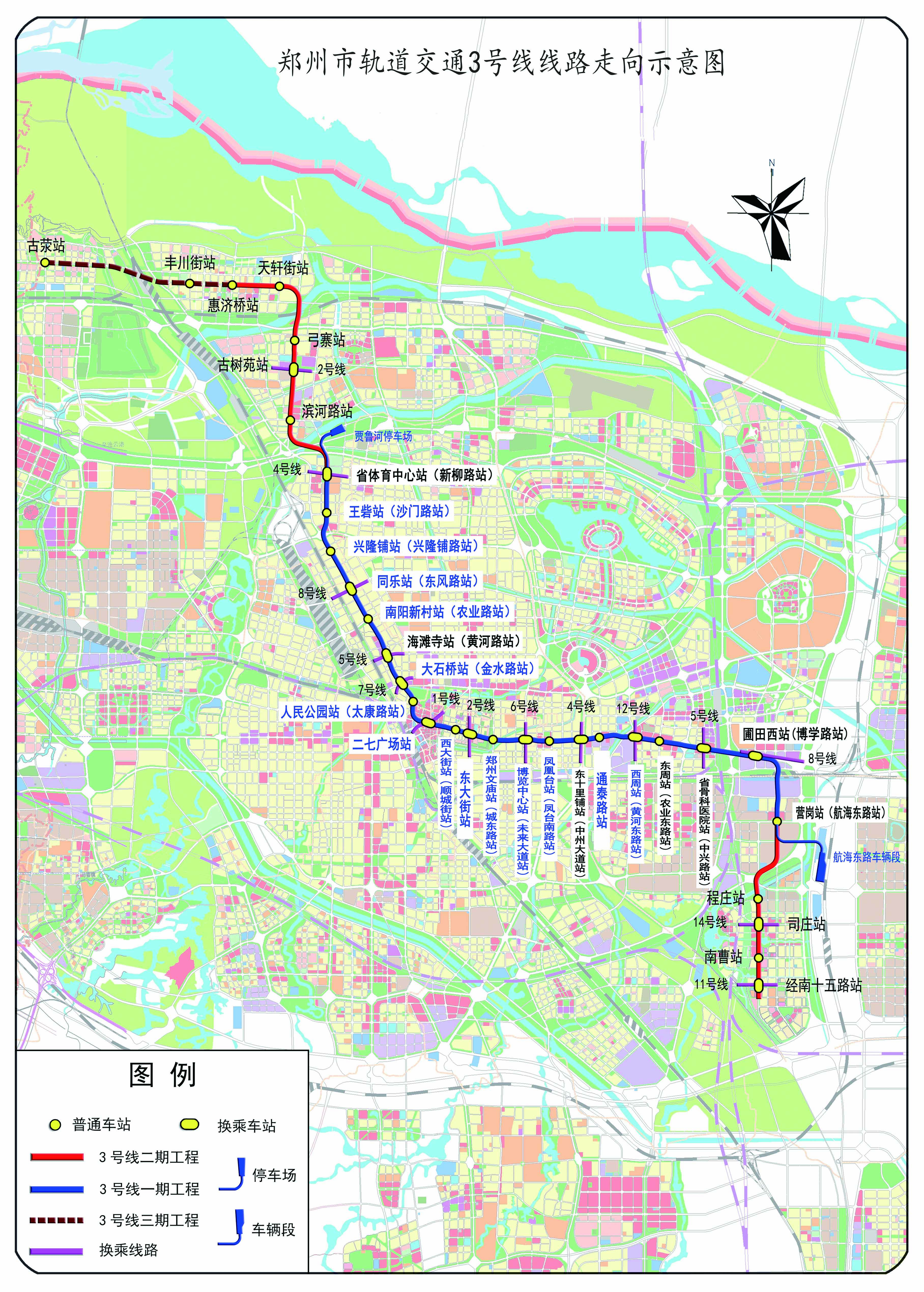 豫建郑3郑州地铁3号线一期工程正式迎来开通初期运营