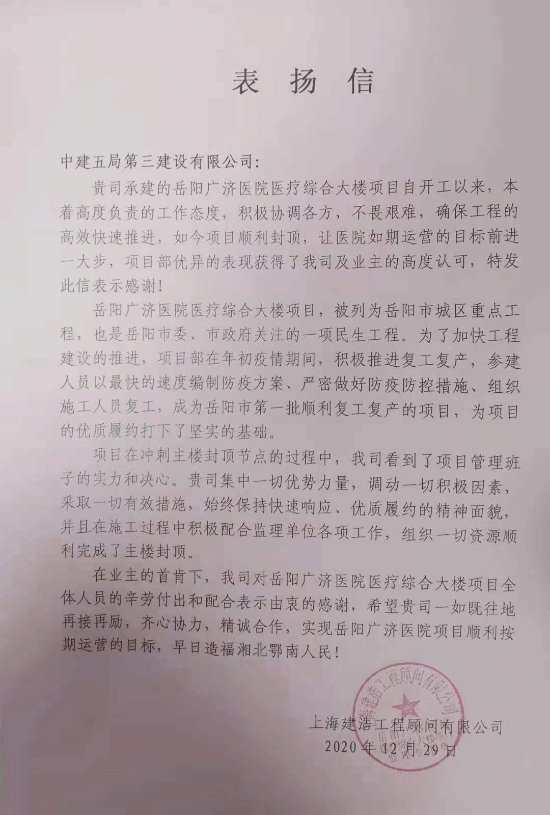 14.岳阳广济医院_副本.jpg