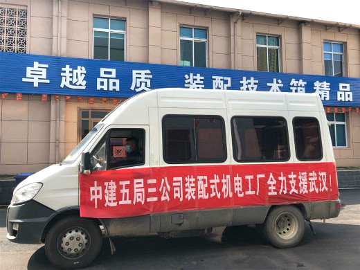 “中建奇配”支架装车运往武汉.jpg
