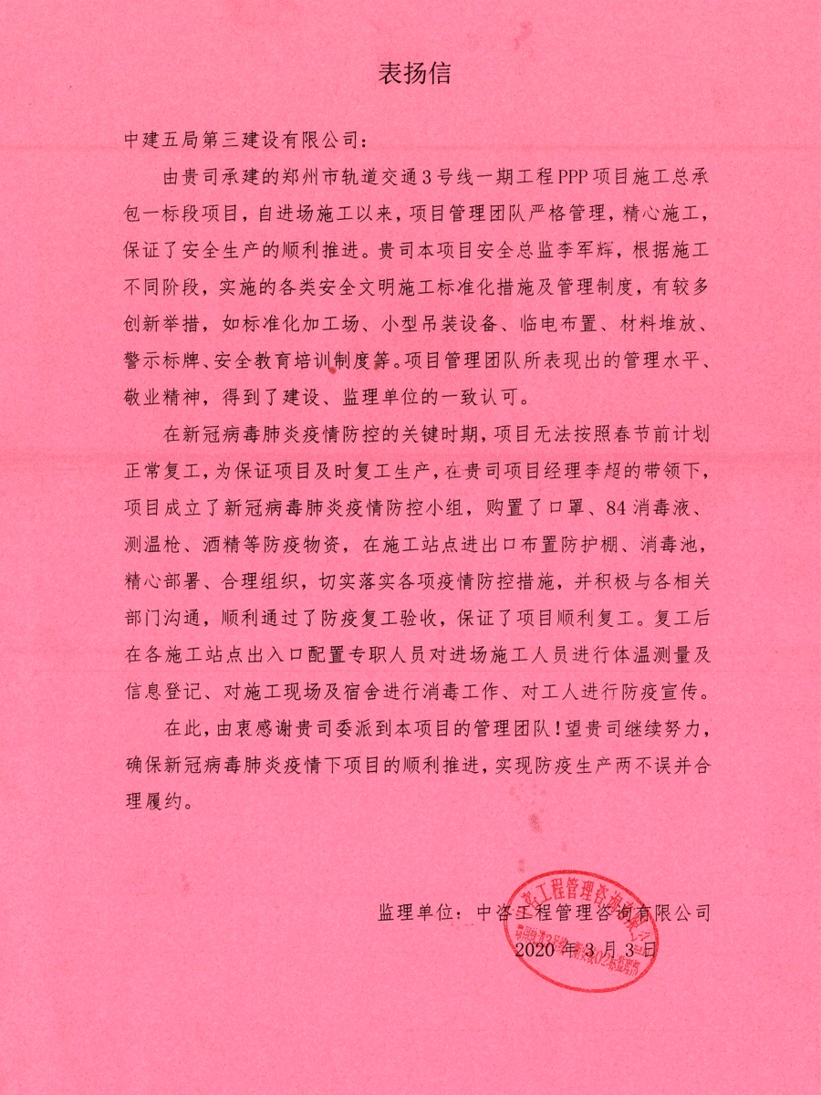 郑州地铁.gif
