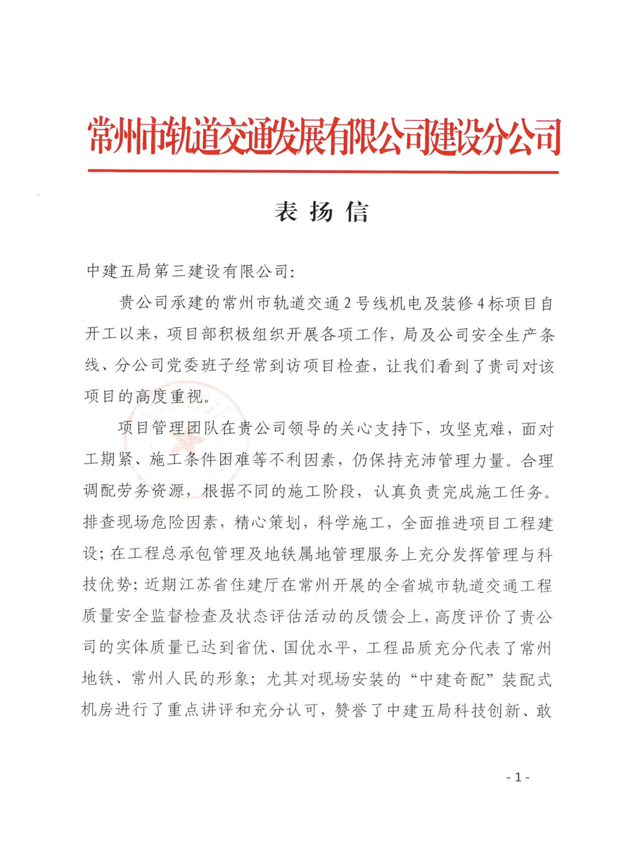 常州地铁.gif