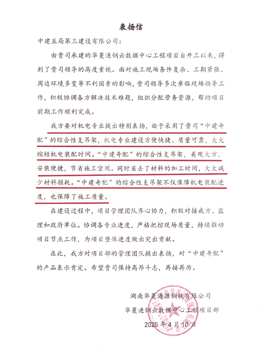 中建奇配.gif