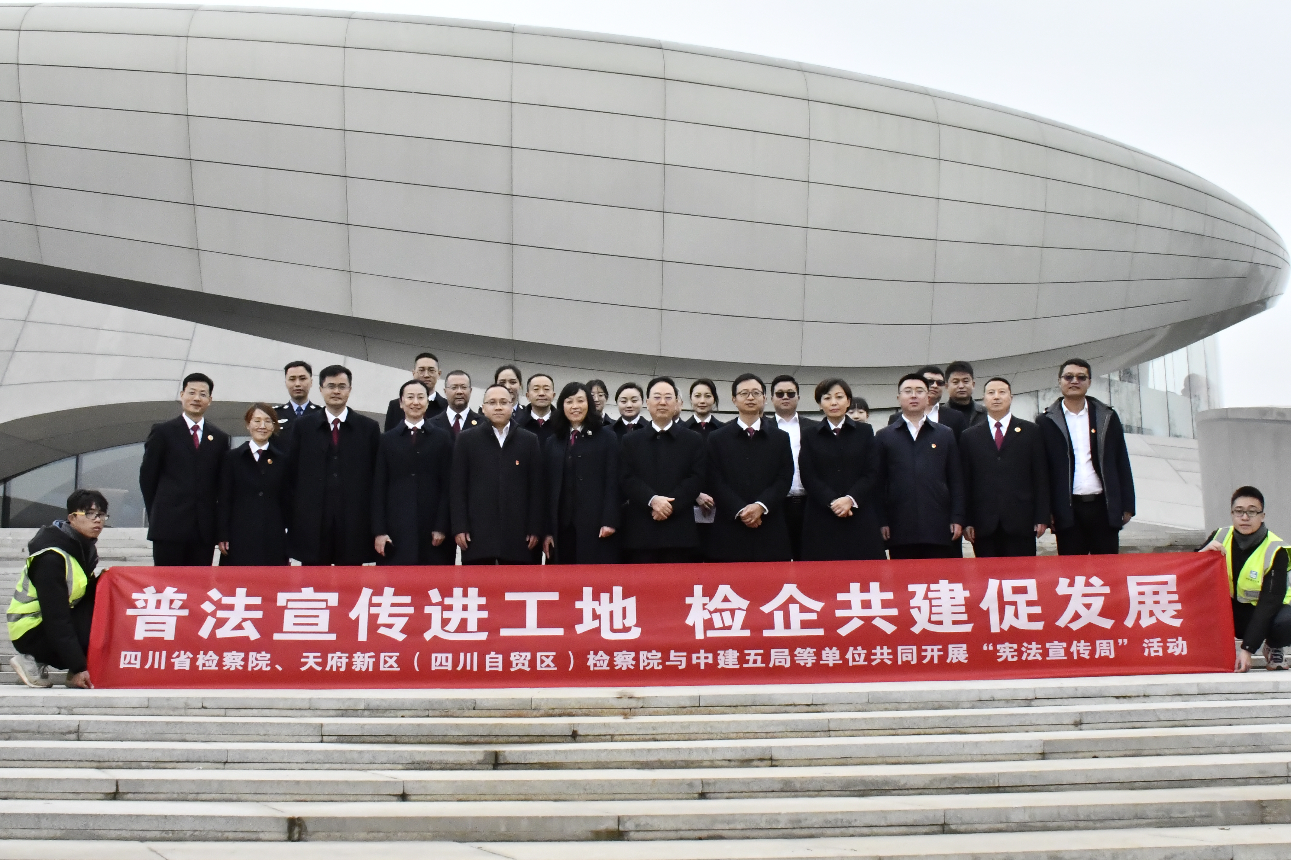 联动省、市、新区三级检察院开展“宪法宣传周”活动.JPG