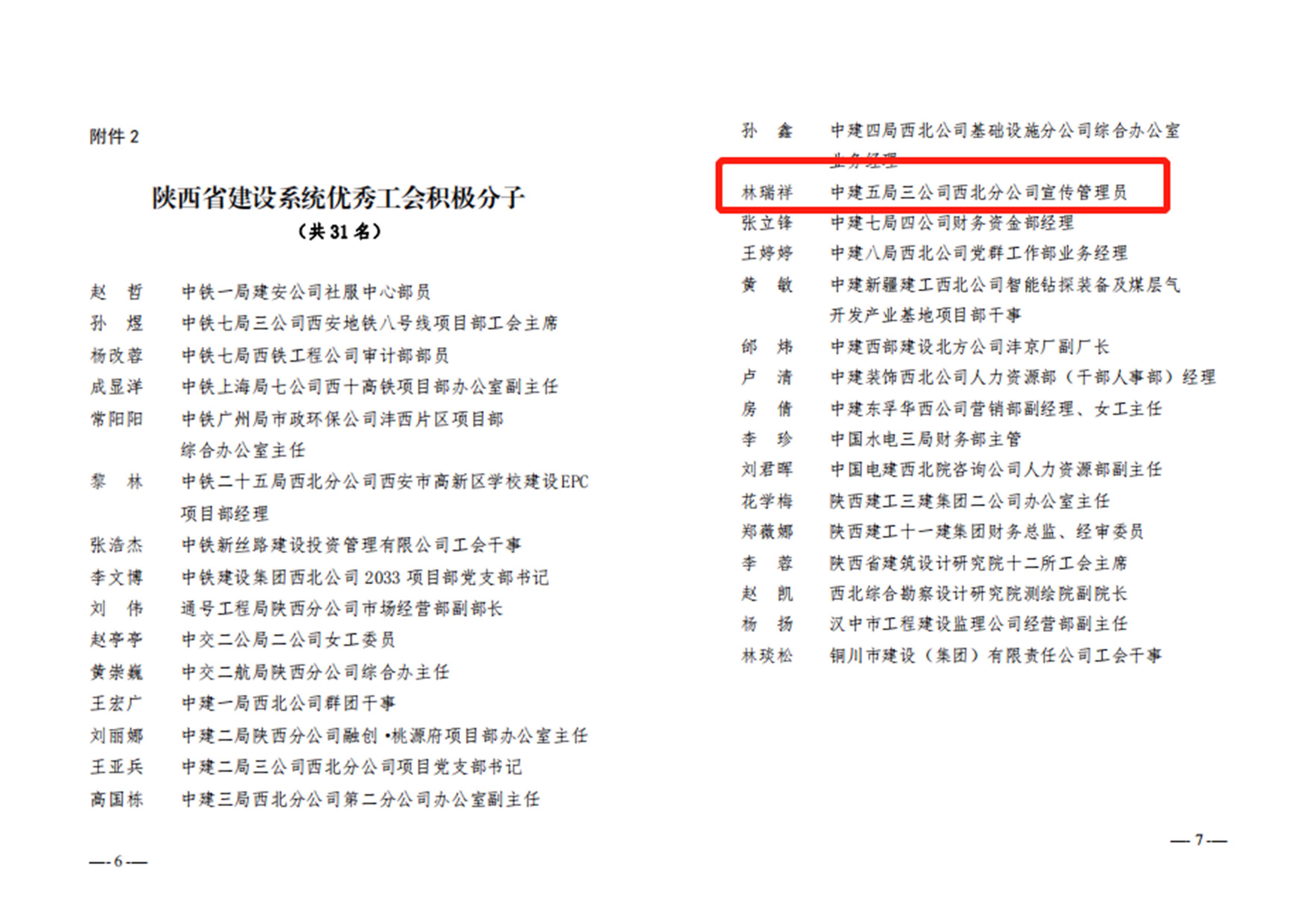 优秀积极分子.jpg