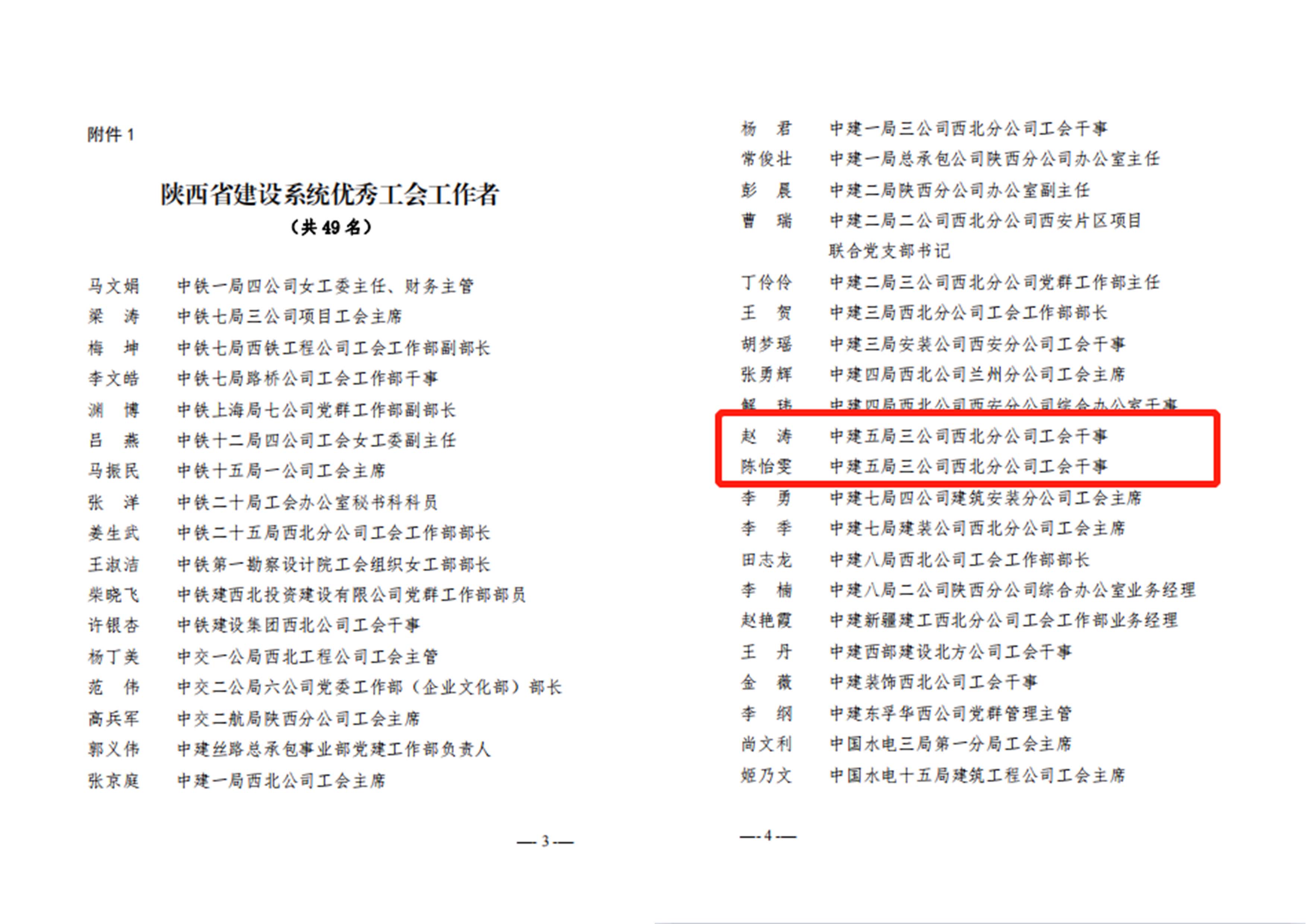 优秀工作者.jpg