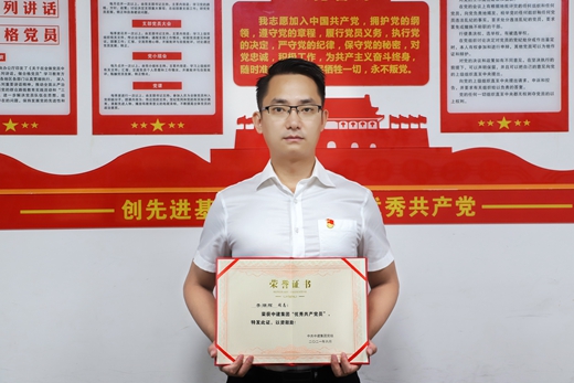 李湖辉荣获中建集团“优秀共产党员”.jpg