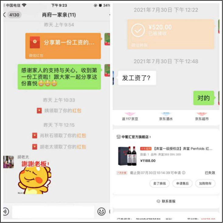 夏金涛.png
