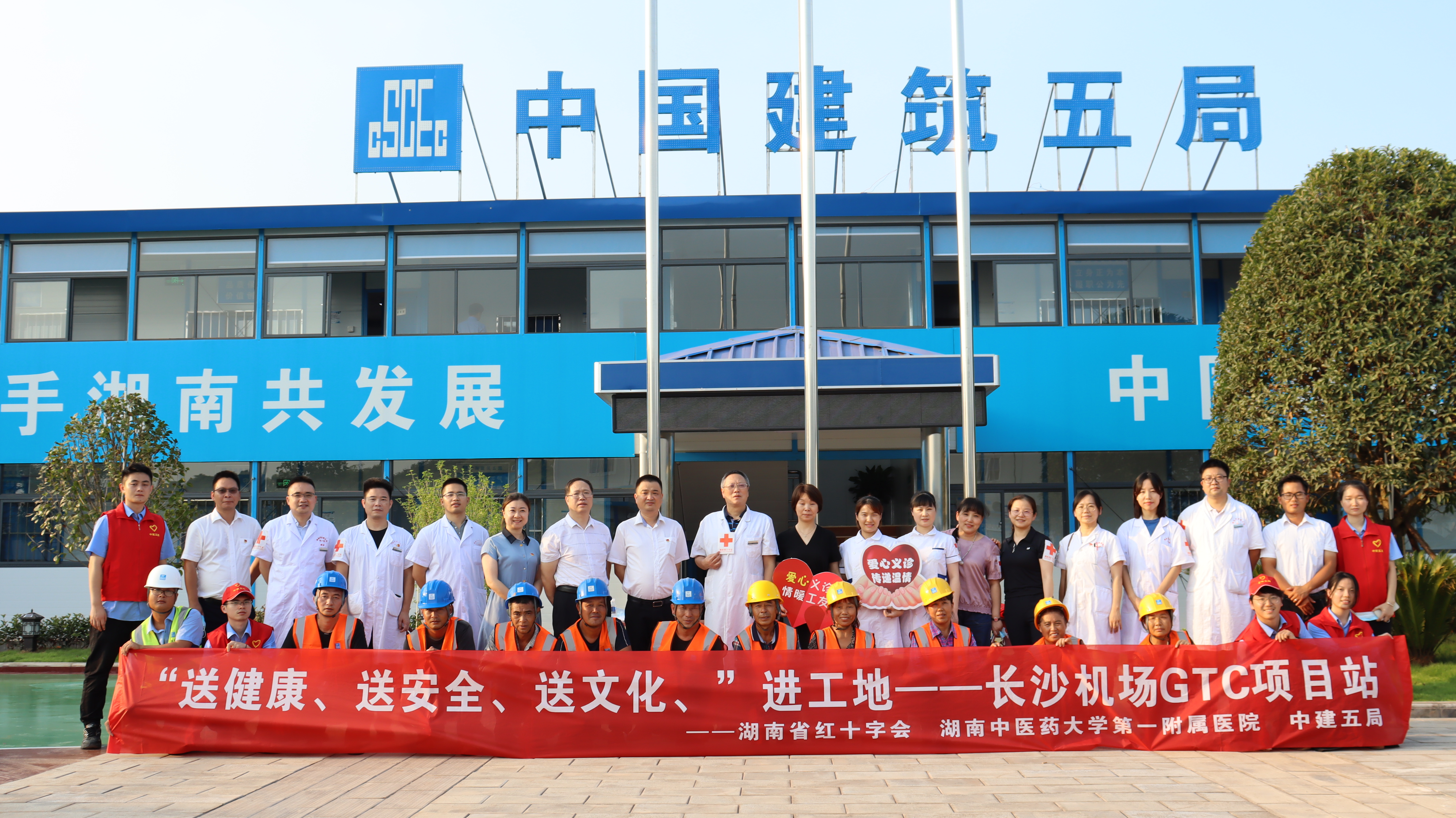 中建五局"送健康,送安全,送文化"进工地首站来了!