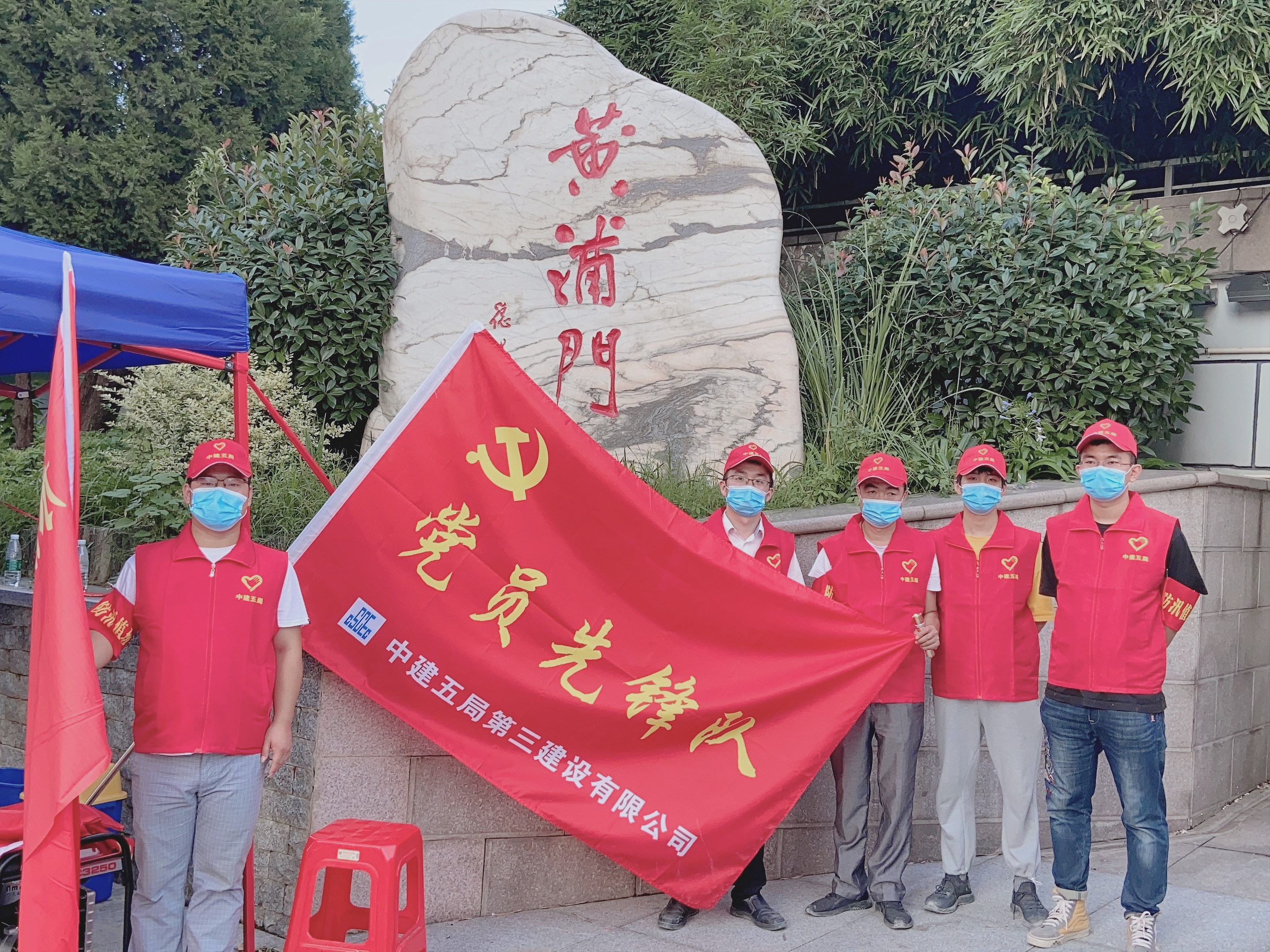 党员先锋队.jpg