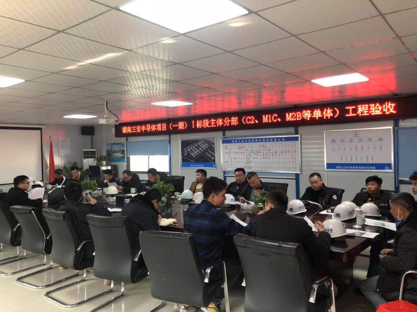 验收会议现场.jpg