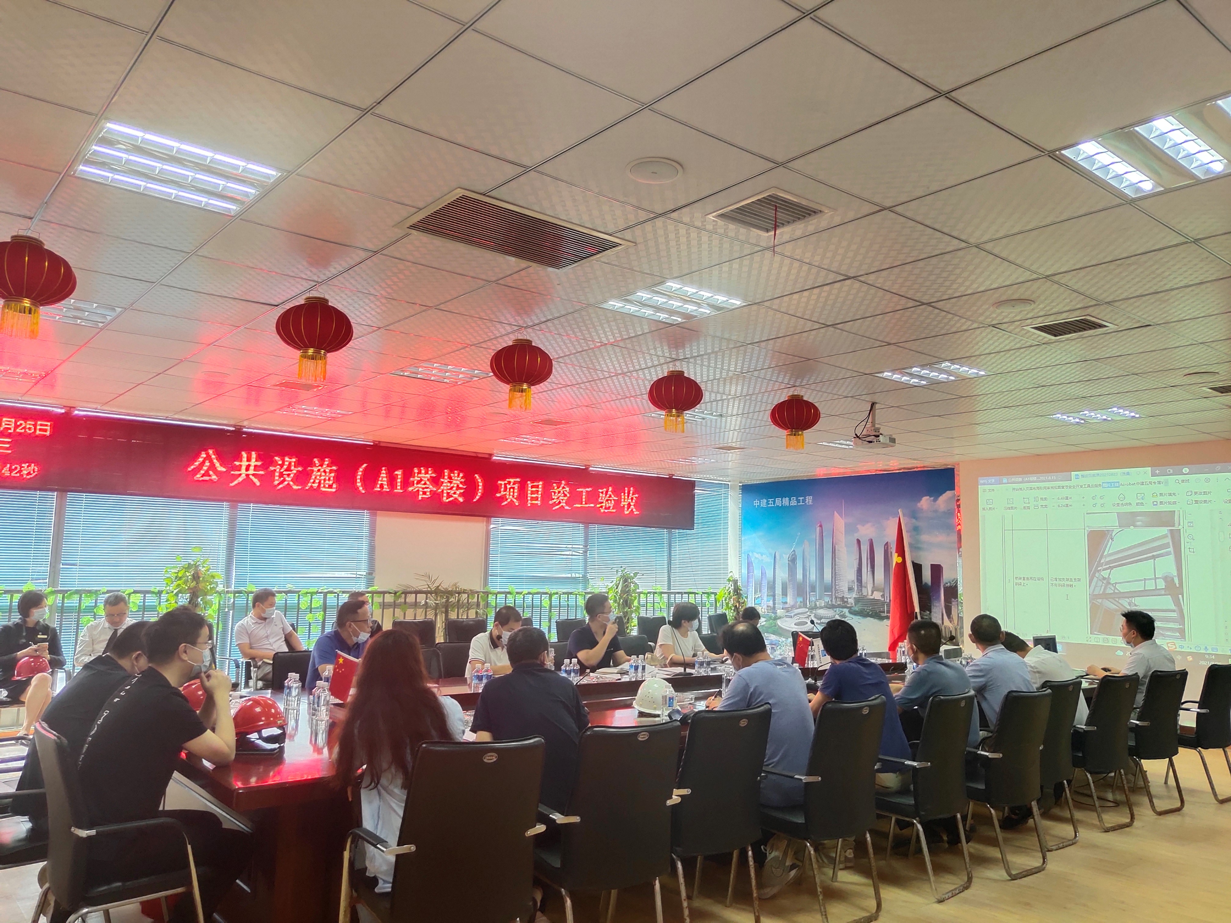 竣工验收点评会.jpg