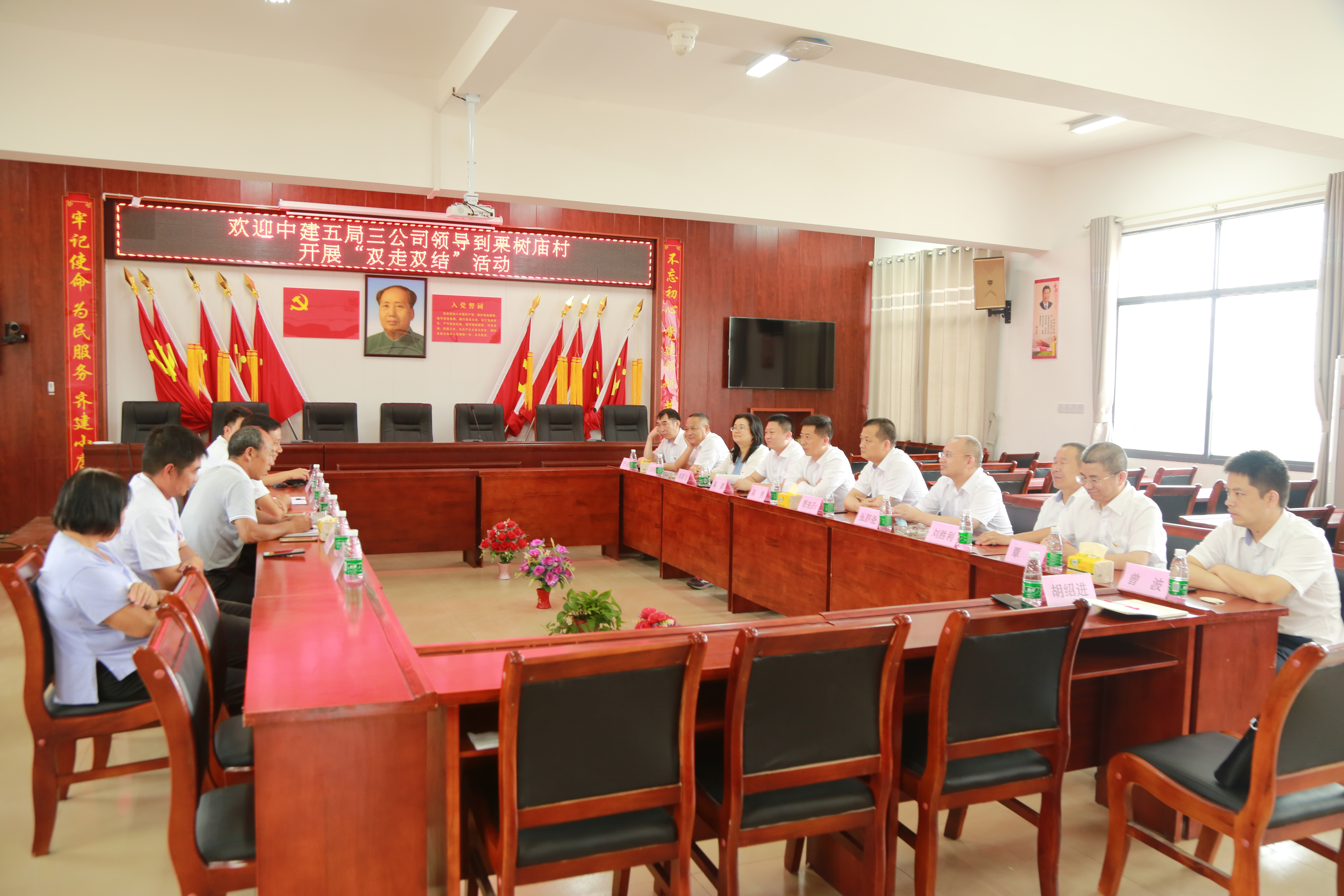 公司领导在栗树庙村村部了解扶贫工作进展情况.JPG