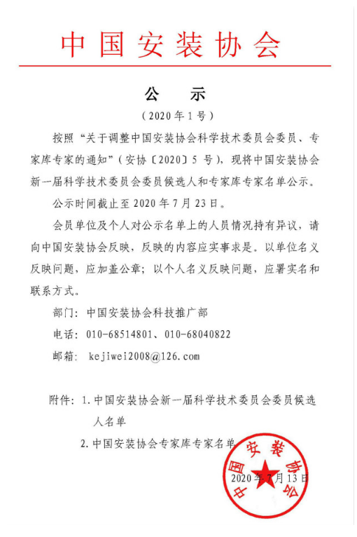 公示文件.png 公示文件.png