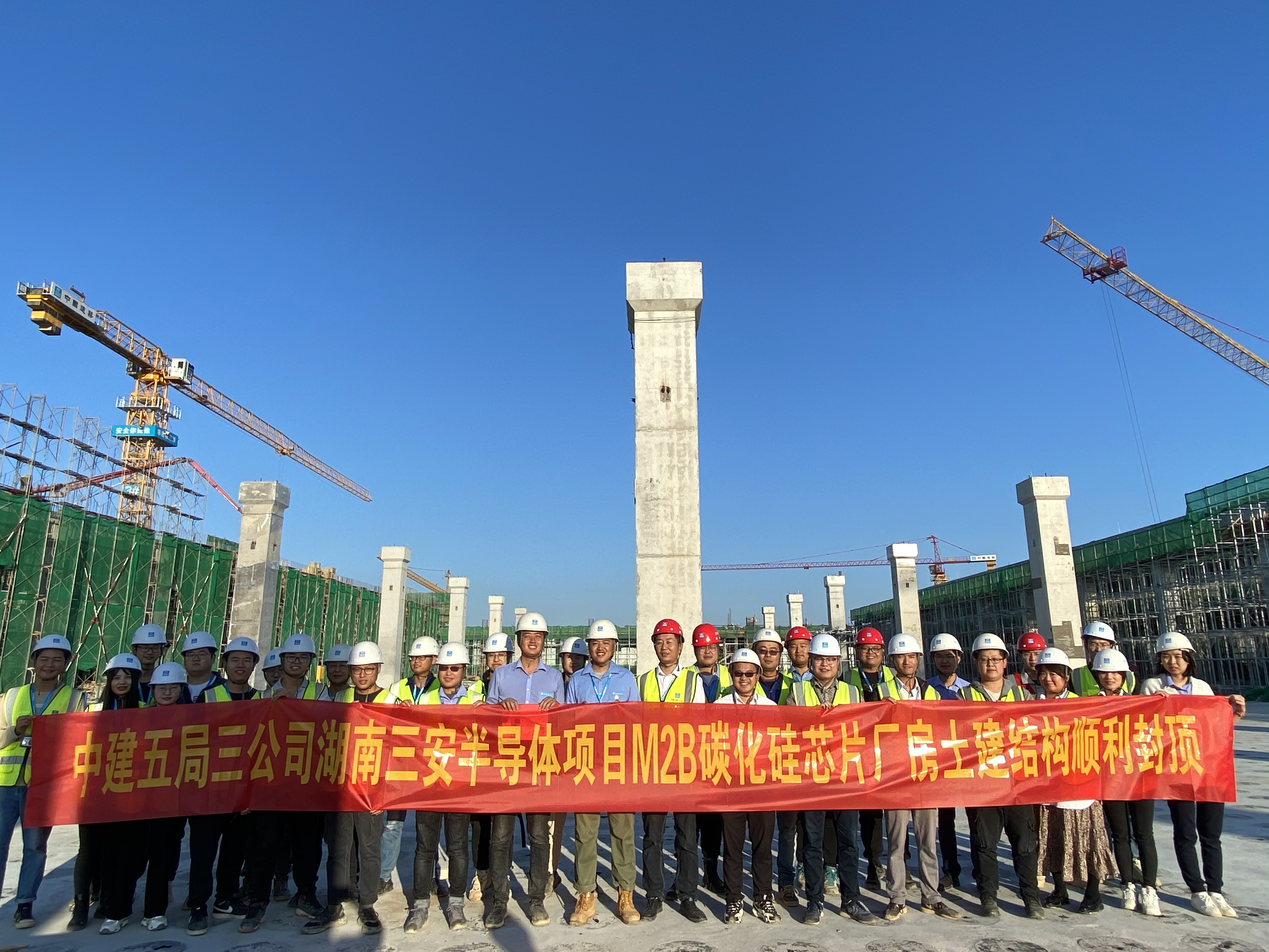 管理人员在芯片厂房土建结构封顶当日合影留念.jpg 管理人员在芯片厂房土建结构封顶当日合影留念.jpg