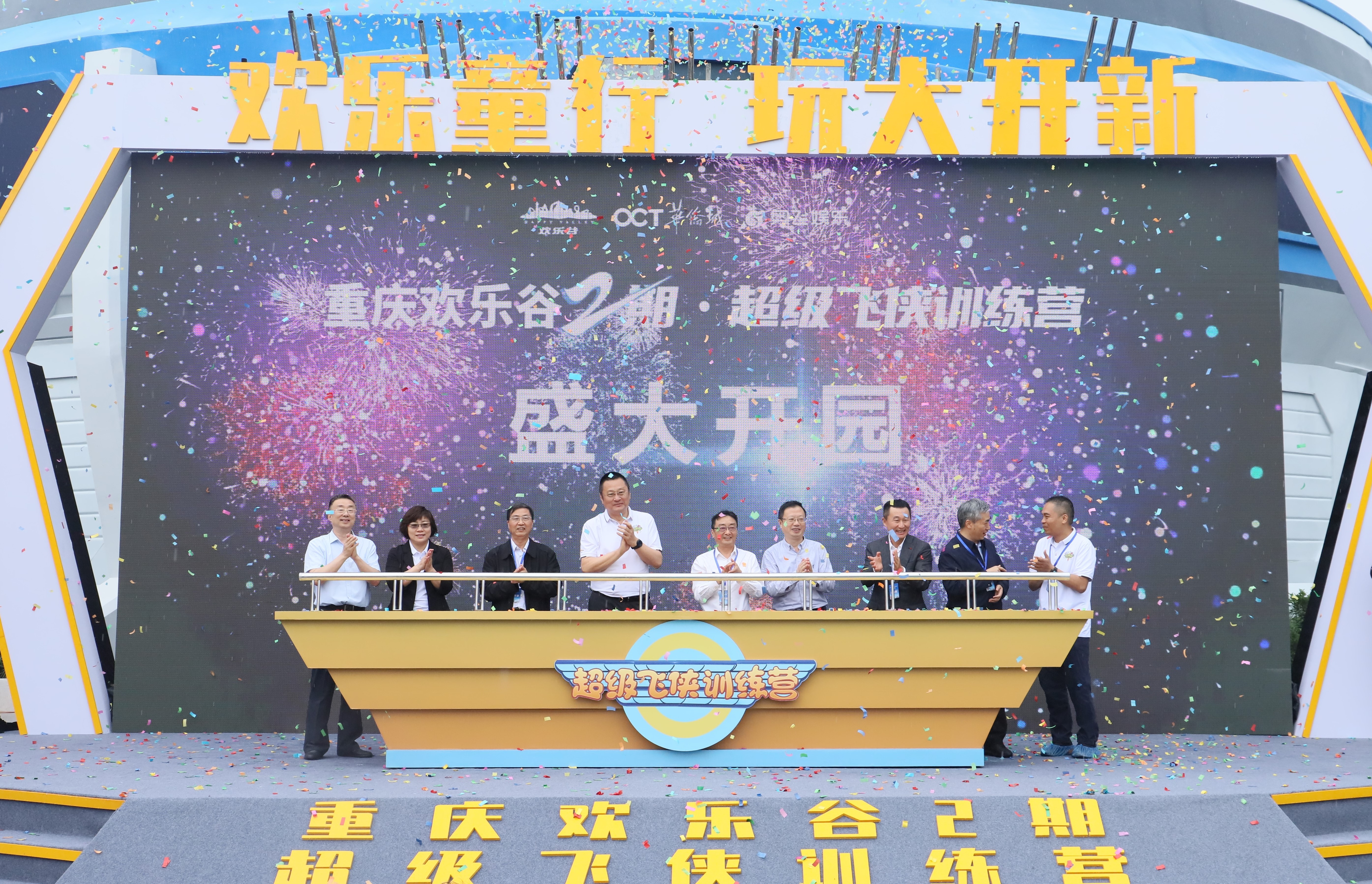 三公司重庆欢乐谷二期超级飞侠区正式开园迎客